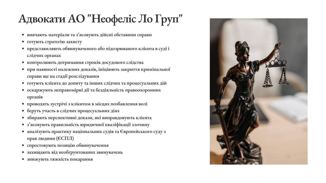 Військові правопорушення